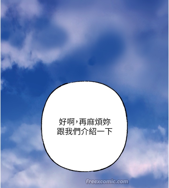 《岳母為何那樣》漫画 第68話-令小穴噴水的強烈震動