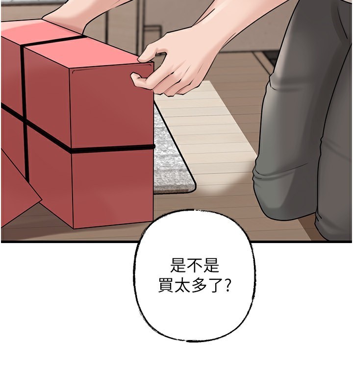 《岳母為何那樣》漫画 第68話-令小穴噴水的強烈震動