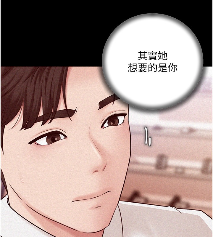 《岳母為何那樣》漫画 第68話-令小穴噴水的強烈震動