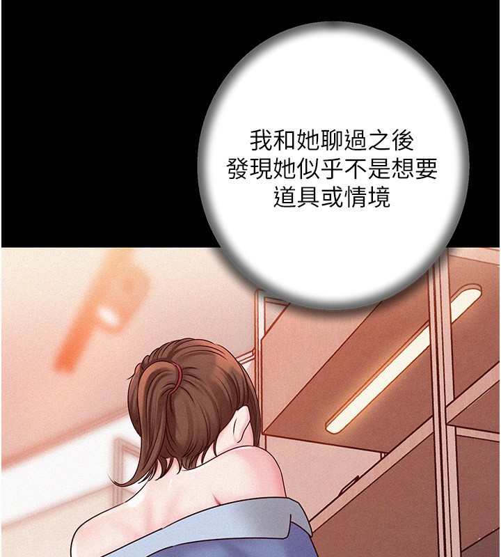 《岳母為何那樣》漫画 第68話-令小穴噴水的強烈震動