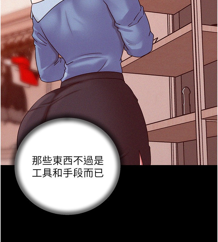 《岳母為何那樣》漫画 第68話-令小穴噴水的強烈震動