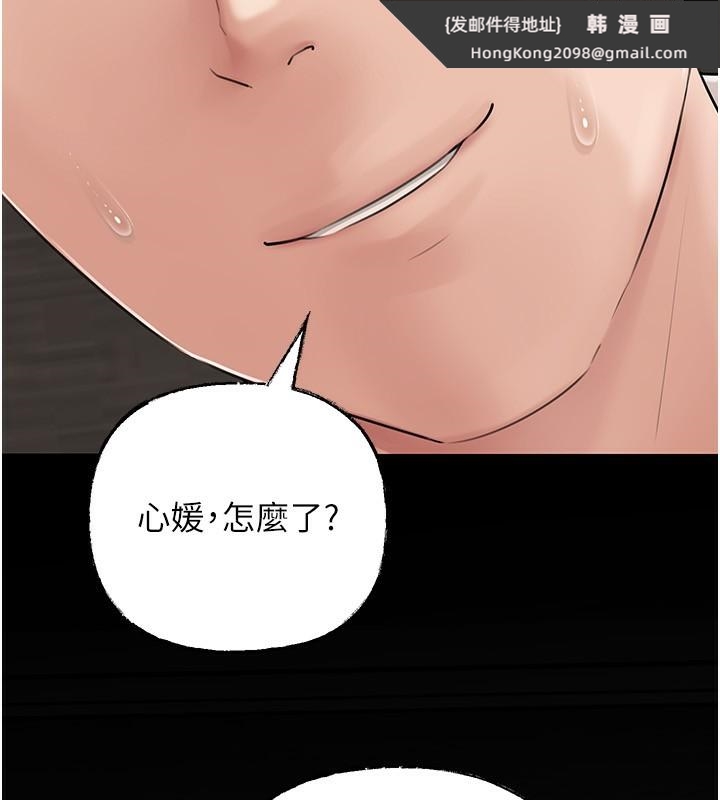 《岳母為何那樣》漫画 第68話-令小穴噴水的強烈震動
