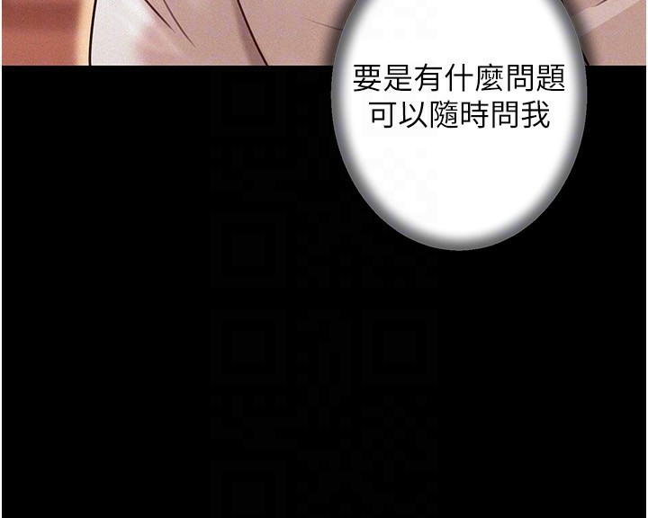 《岳母為何那樣》漫画 第68話-令小穴噴水的強烈震動
