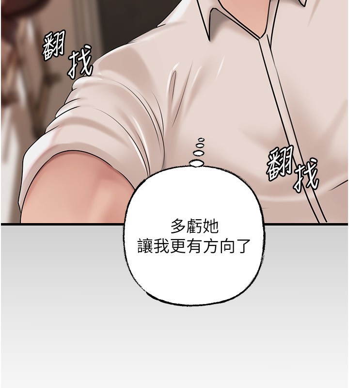 《岳母為何那樣》漫画 第68話-令小穴噴水的強烈震動