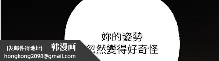 《岳母為何那樣》漫画 第68話-令小穴噴水的強烈震動