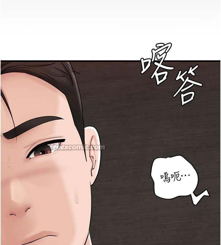 《岳母為何那樣》漫画 第68話-令小穴噴水的強烈震動
