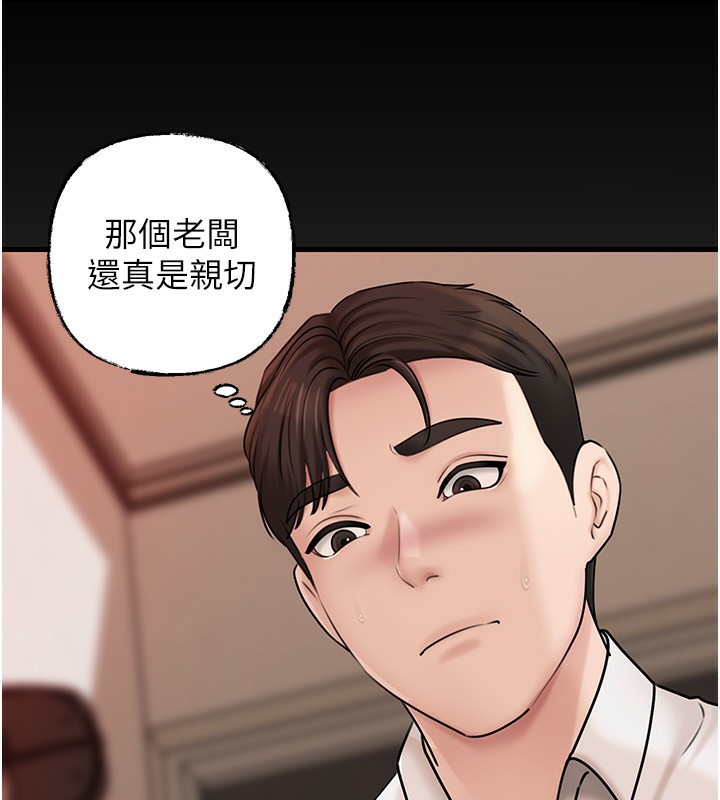 《岳母為何那樣》漫画 第68話-令小穴噴水的強烈震動