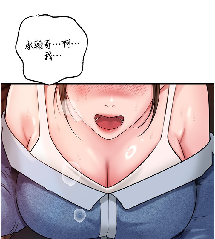 《岳母為何那樣》漫画 第68話-令小穴噴水的強烈震動