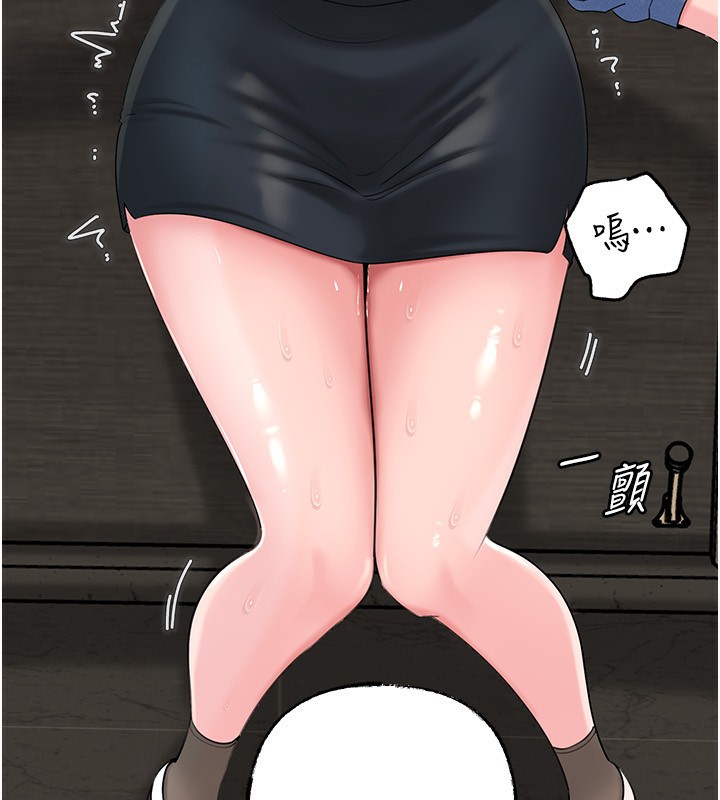 《岳母為何那樣》漫画 第68話-令小穴噴水的強烈震動