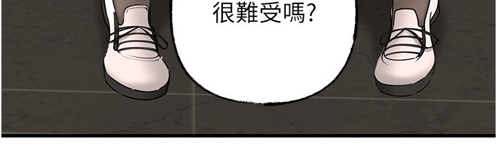 《岳母為何那樣》漫画 第68話-令小穴噴水的強烈震動