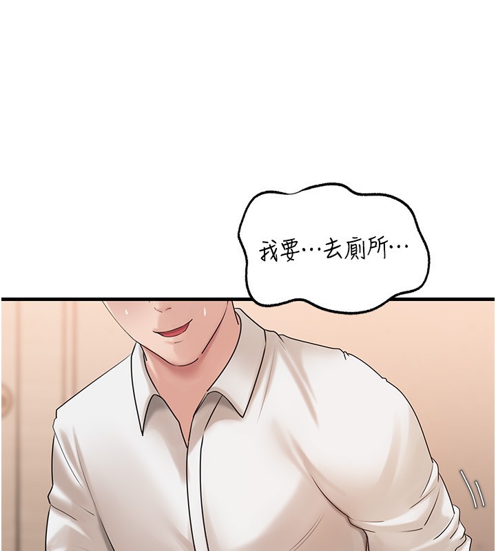 《岳母為何那樣》漫画 第68話-令小穴噴水的強烈震動