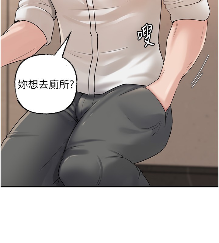 《岳母為何那樣》漫画 第68話-令小穴噴水的強烈震動