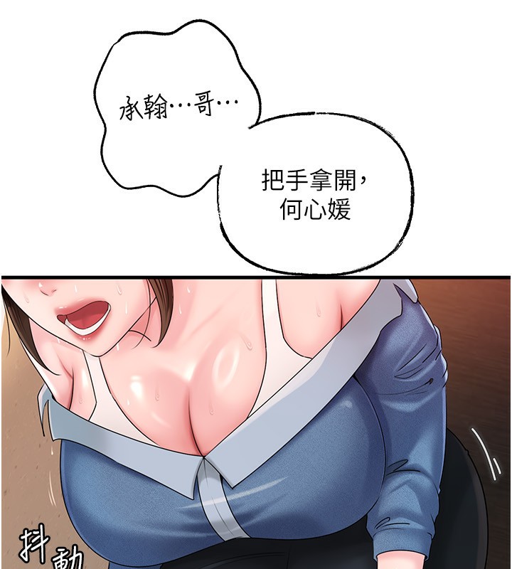 《岳母為何那樣》漫画 第68話-令小穴噴水的強烈震動