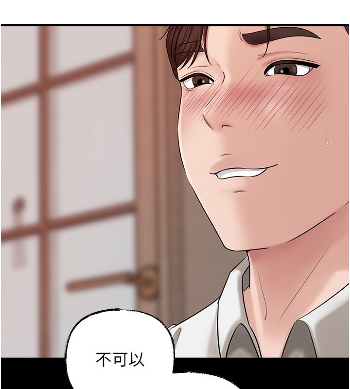 《岳母為何那樣》漫画 第68話-令小穴噴水的強烈震動