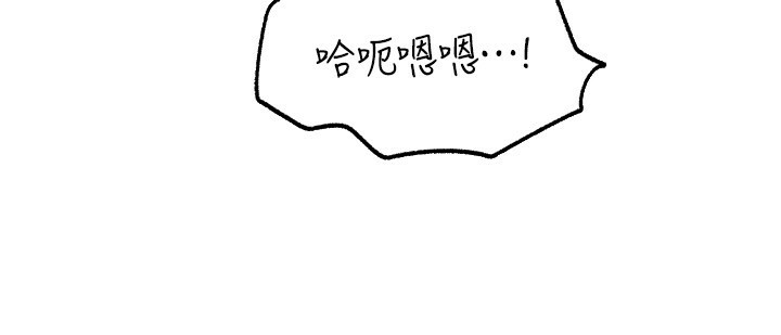 《岳母為何那樣》漫画 第68話-令小穴噴水的強烈震動
