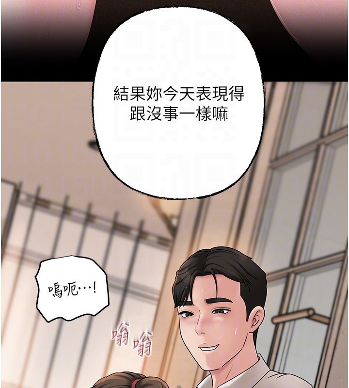 《岳母為何那樣》漫画 第68話-令小穴噴水的強烈震動