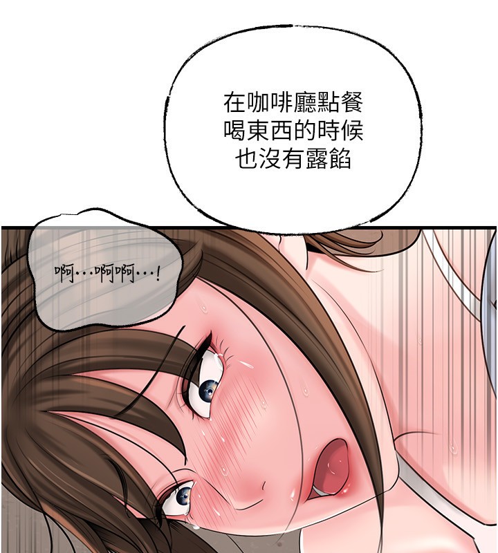 《岳母為何那樣》漫画 第68話-令小穴噴水的強烈震動