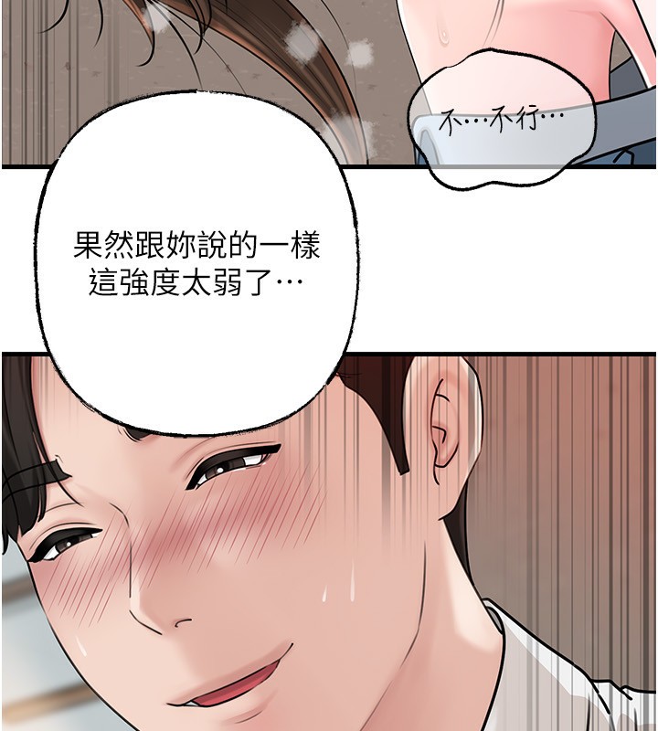 《岳母為何那樣》漫画 第68話-令小穴噴水的強烈震動