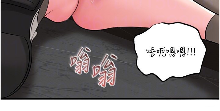 《岳母為何那樣》漫画 第68話-令小穴噴水的強烈震動