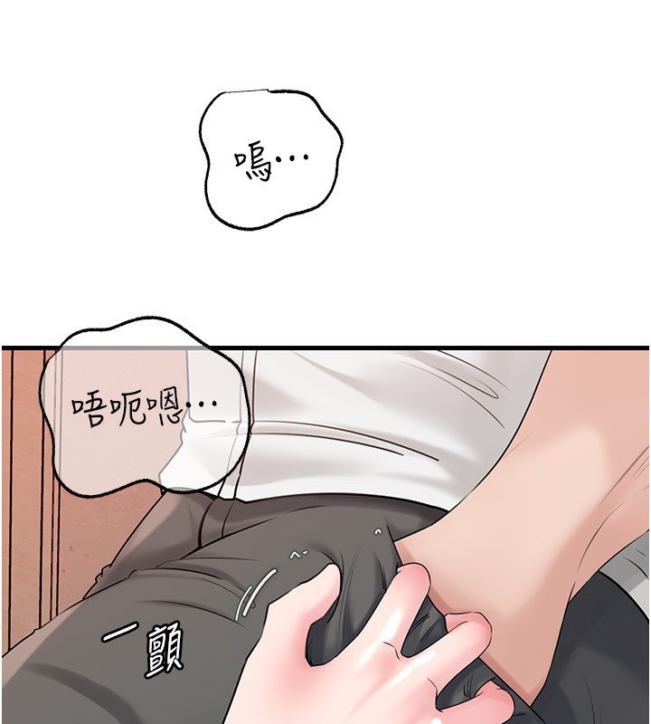 《岳母為何那樣》漫画 第68話-令小穴噴水的強烈震動
