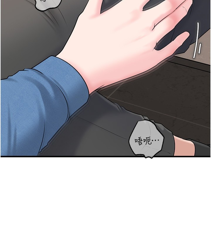 《岳母為何那樣》漫画 第68話-令小穴噴水的強烈震動