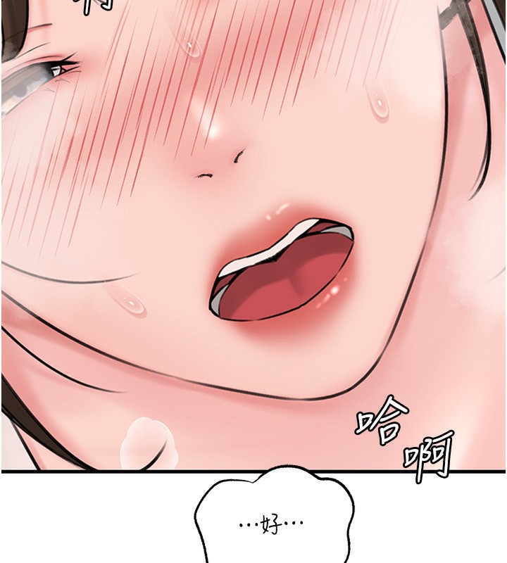 《岳母為何那樣》漫画 第68話-令小穴噴水的強烈震動
