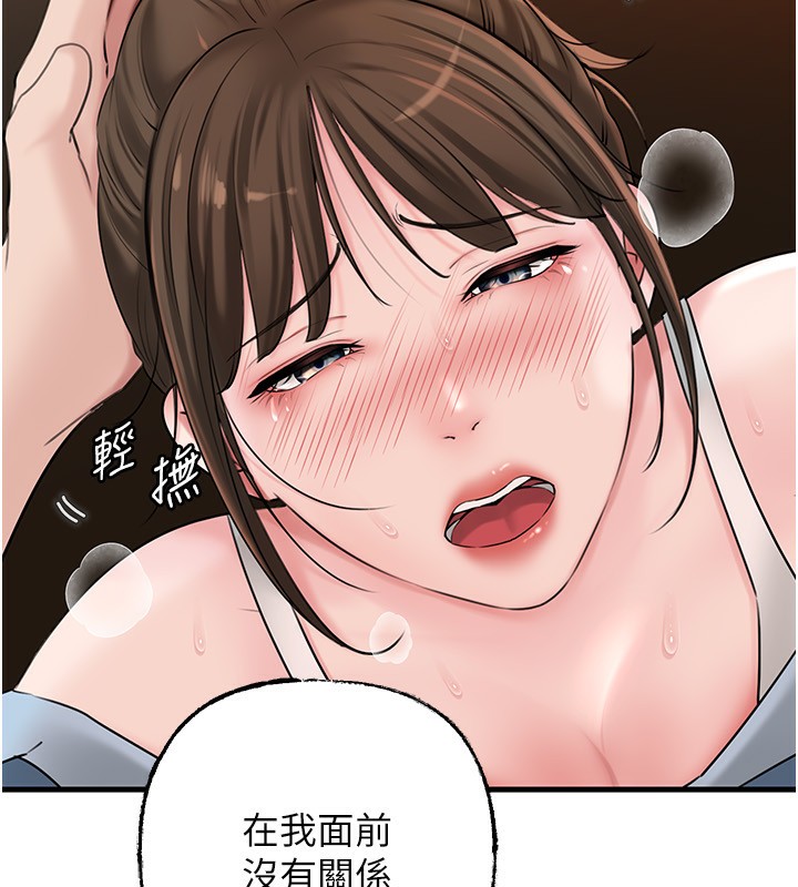 《岳母為何那樣》漫画 第68話-令小穴噴水的強烈震動