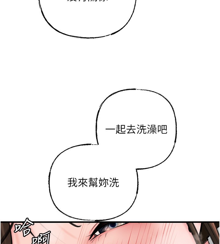 《岳母為何那樣》漫画 第68話-令小穴噴水的強烈震動