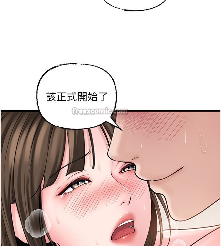 《岳母為何那樣》漫画 第68話-令小穴噴水的強烈震動