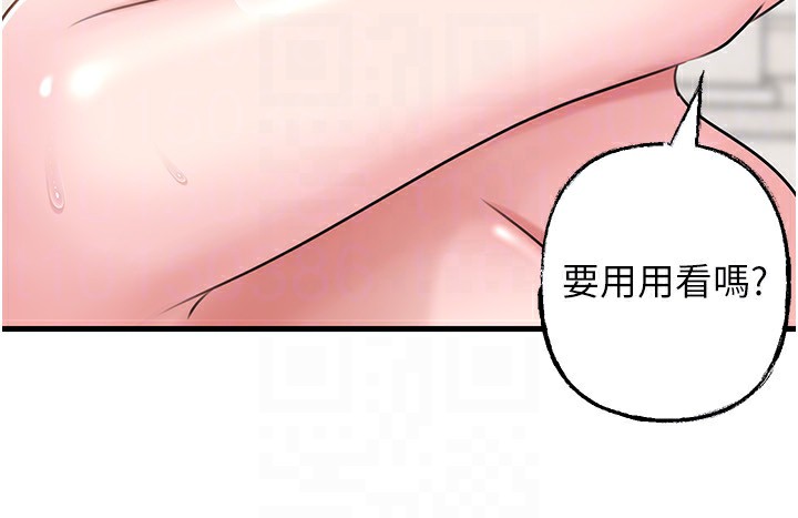 《岳母為何那樣》漫画 第68話-令小穴噴水的強烈震動