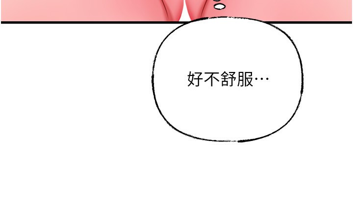 《岳母為何那樣》漫画 第69話-情趣用品的快感加持