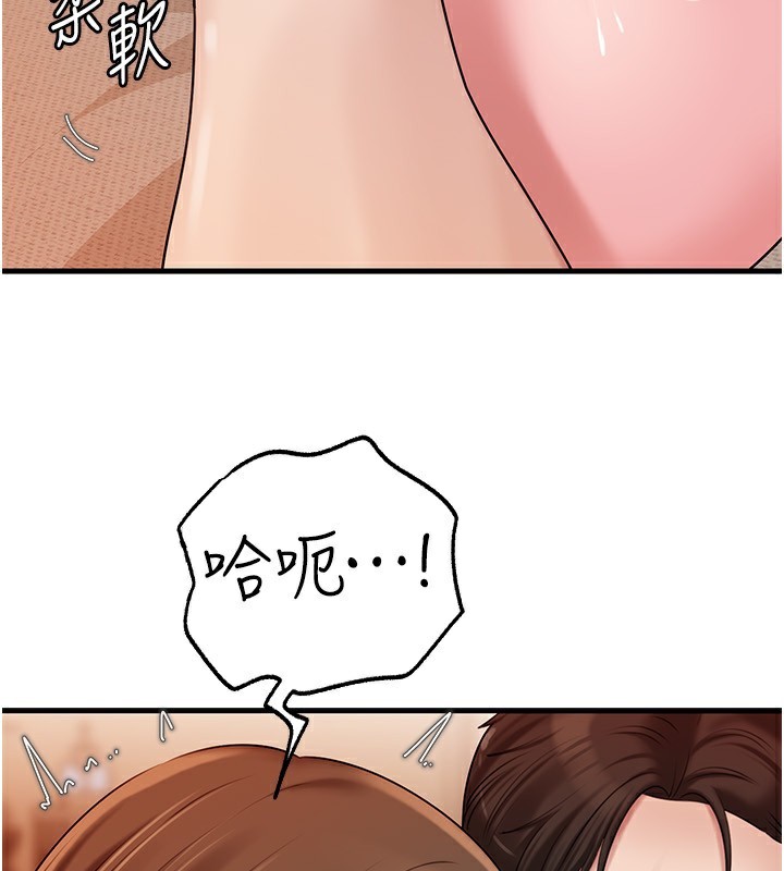 《岳母為何那樣》漫画 第69話-情趣用品的快感加持