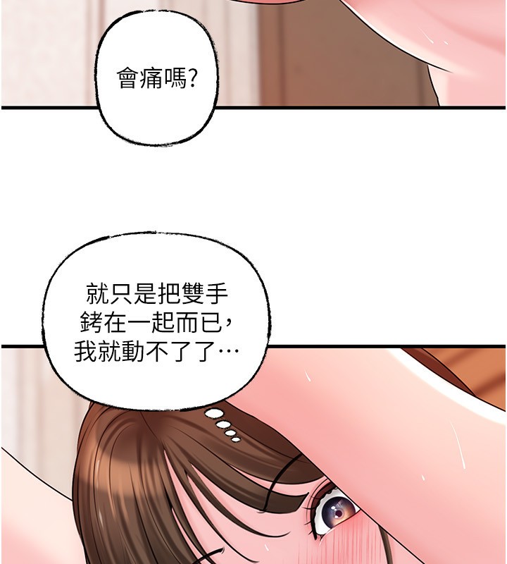 《岳母為何那樣》漫画 第69話-情趣用品的快感加持