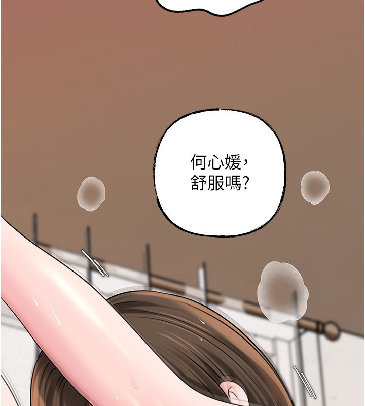 《岳母為何那樣》漫画 第69話-情趣用品的快感加持