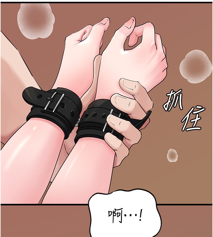 《岳母為何那樣》漫画 第69話-情趣用品的快感加持