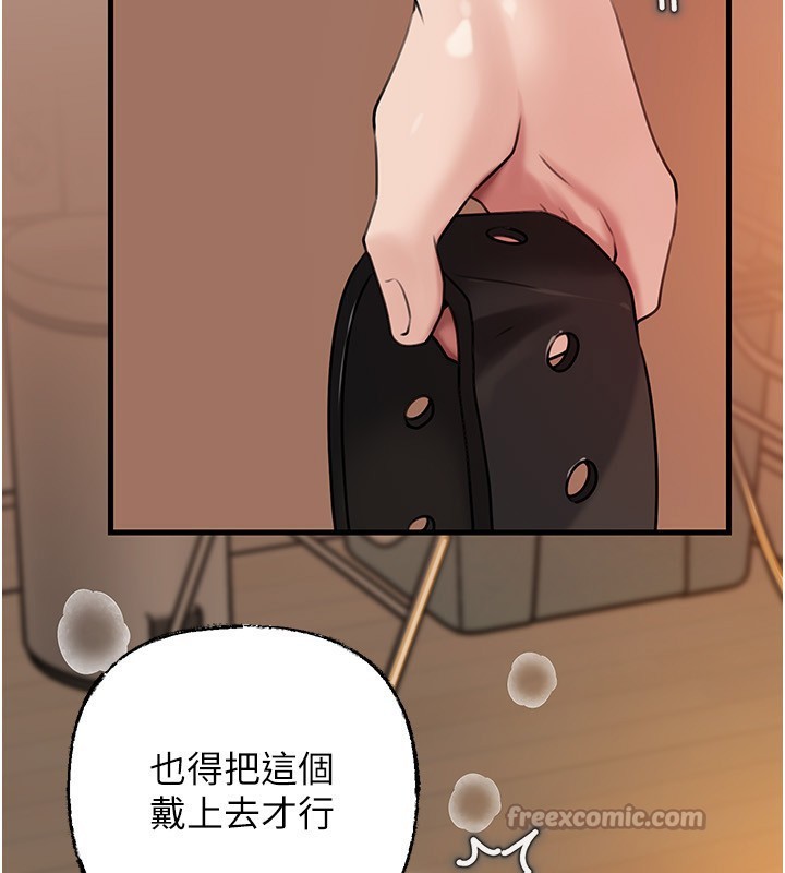 《岳母為何那樣》漫画 第69話-情趣用品的快感加持