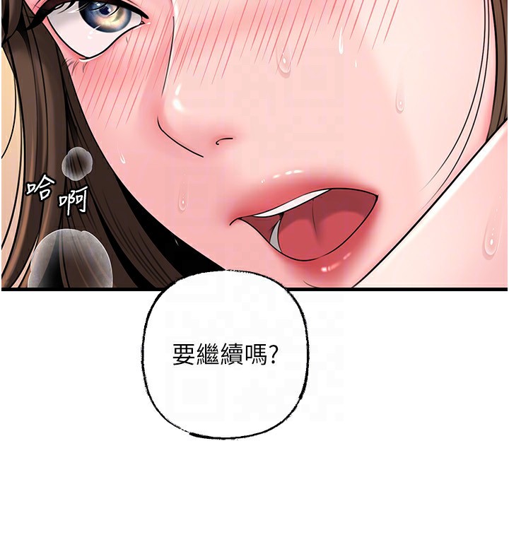 《岳母為何那樣》漫画 第69話-情趣用品的快感加持