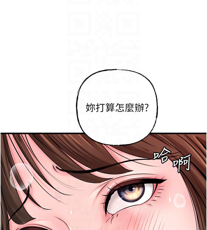 《岳母為何那樣》漫画 第69話-情趣用品的快感加持