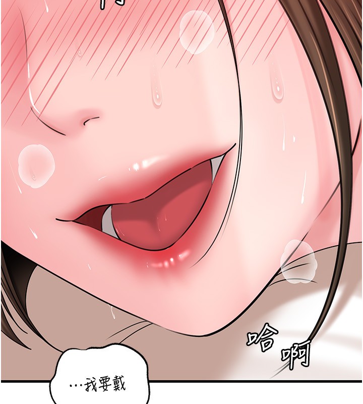 《岳母為何那樣》漫画 第69話-情趣用品的快感加持