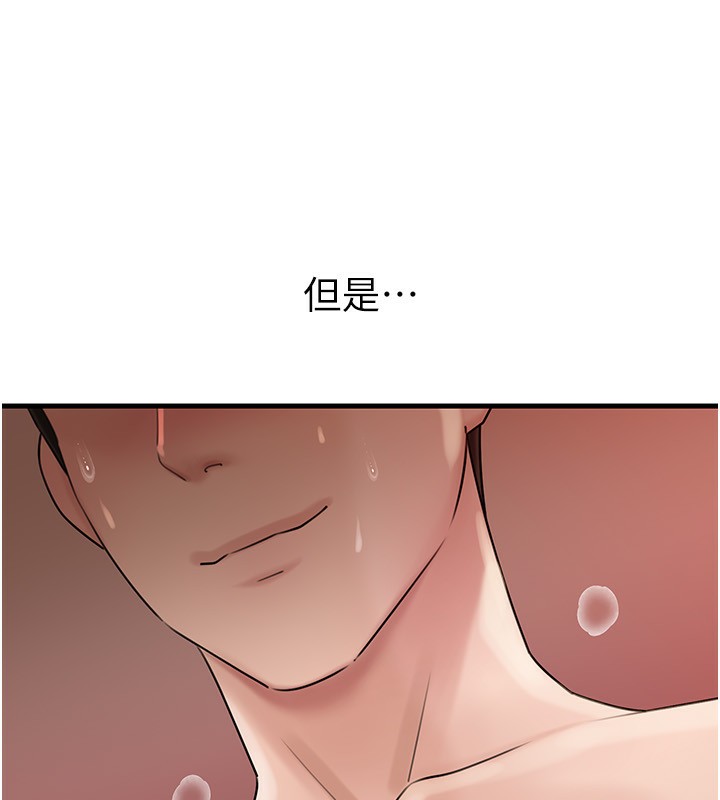 《岳母為何那樣》漫画 第69話-情趣用品的快感加持