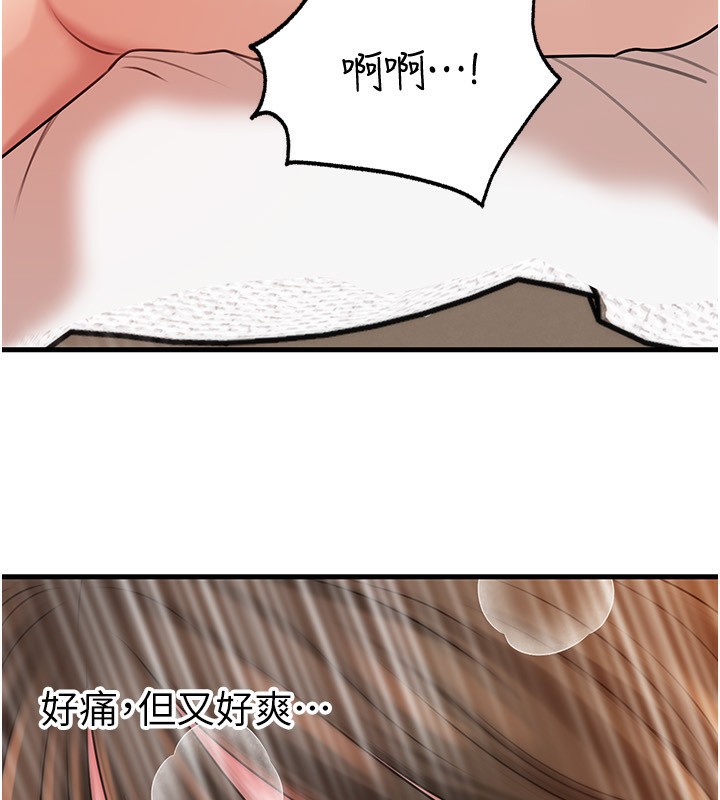 《岳母為何那樣》漫画 第69話-情趣用品的快感加持