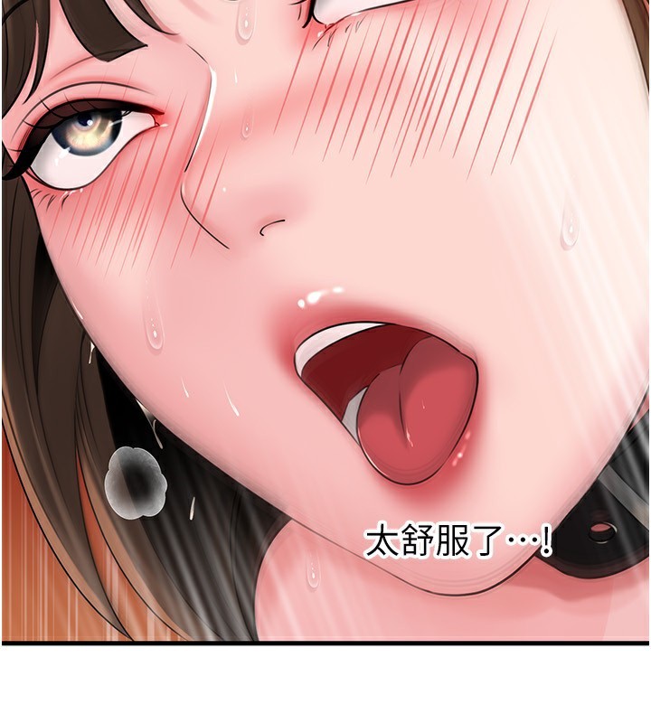 《岳母為何那樣》漫画 第69話-情趣用品的快感加持