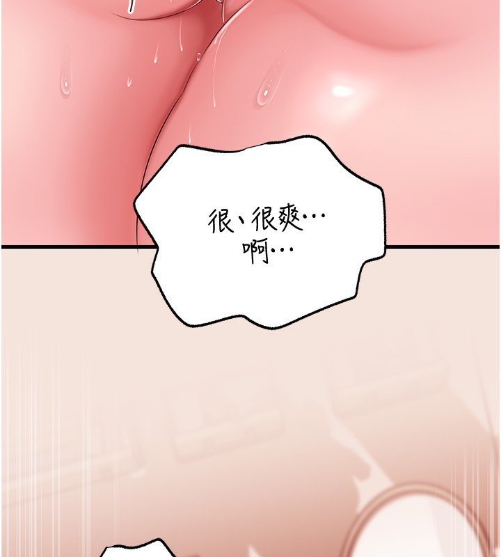 《岳母為何那樣》漫画 第69話-情趣用品的快感加持