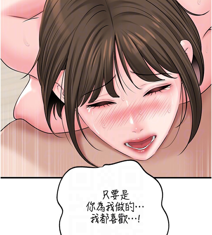 《岳母為何那樣》漫画 第69話-情趣用品的快感加持