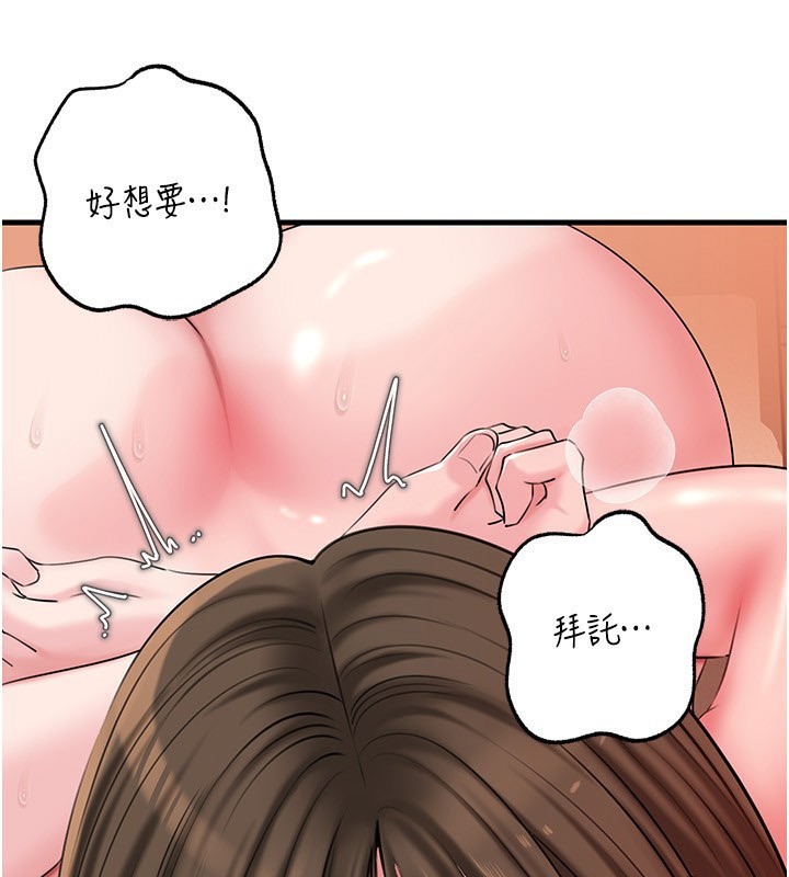 《岳母為何那樣》漫画 第69話-情趣用品的快感加持
