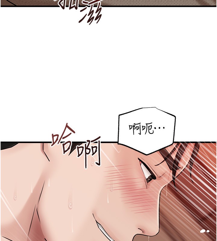 《岳母為何那樣》漫画 第69話-情趣用品的快感加持