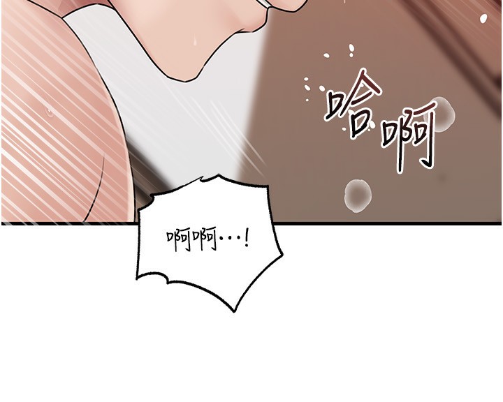《岳母為何那樣》漫画 第69話-情趣用品的快感加持