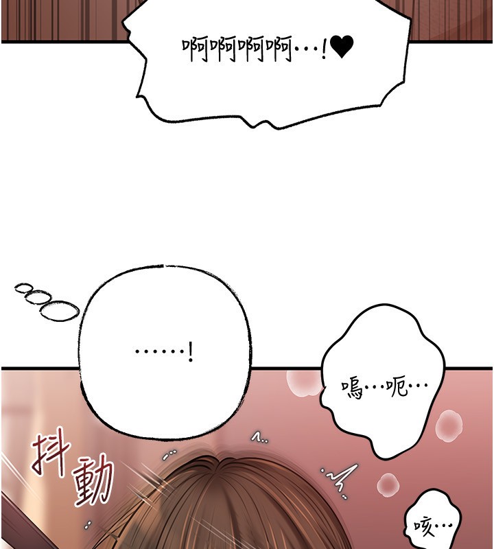 《岳母為何那樣》漫画 第69話-情趣用品的快感加持
