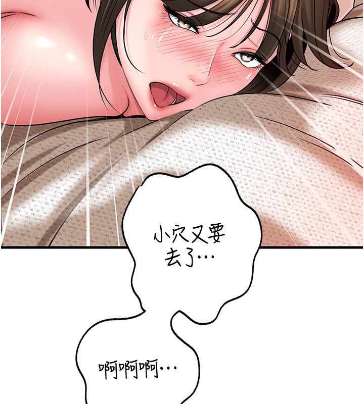 《岳母為何那樣》漫画 第69話-情趣用品的快感加持