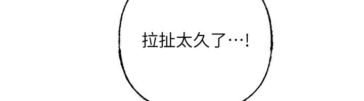 《岳母為何那樣》漫画 第69話-情趣用品的快感加持